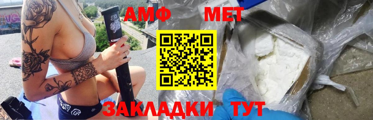 Amphetamine Розовый  Вход с VPN  Амфетамин  Карталы 