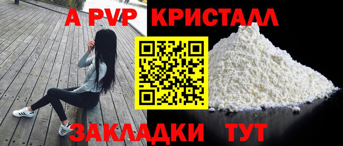 A PVP крисы CK  A-PVP VHQ  Карталы  Вход с VPN  Alpha PVP кристаллы 