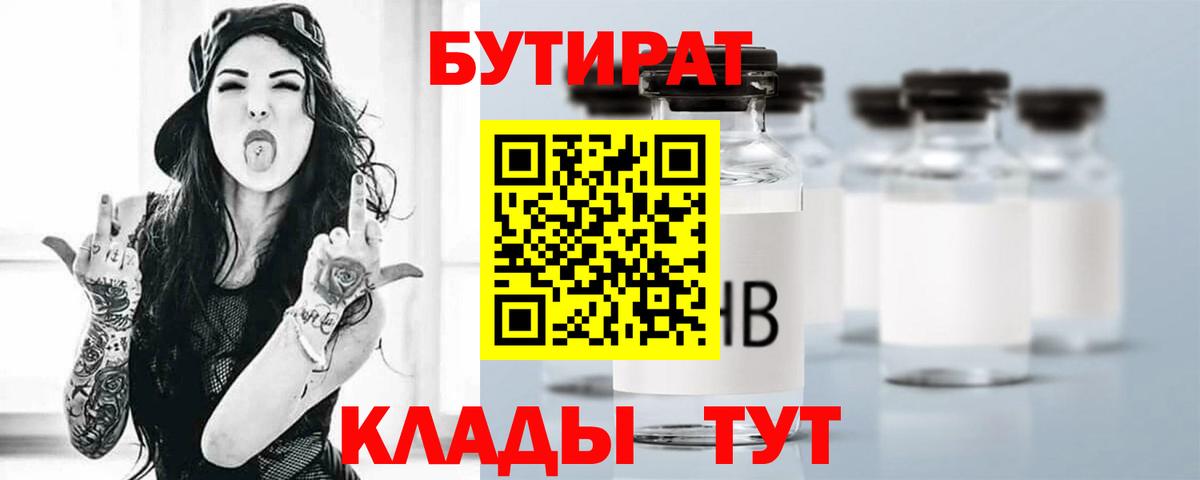 Бутират оксана  Вход с VPN  Карталы 