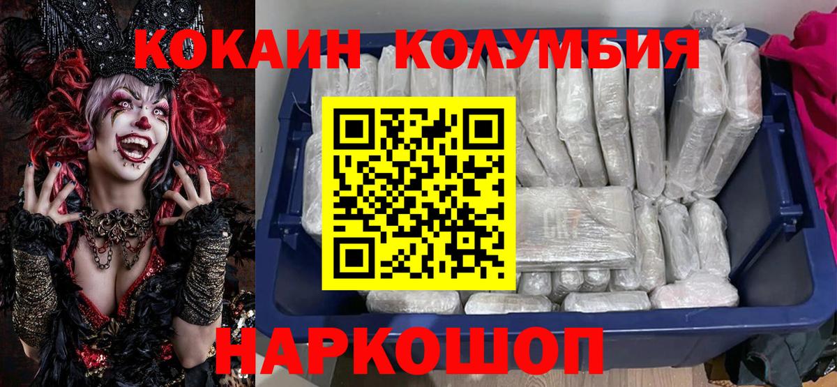 КОКАИН Fish Scale  Вход с VPN  Карталы  Кокаин Перу 
