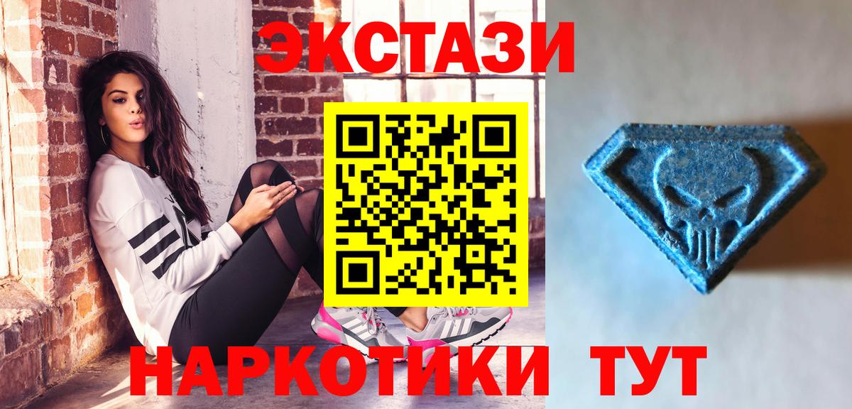 Ecstasy таблы  Экстази XTC  Карталы  Вход с VPN 