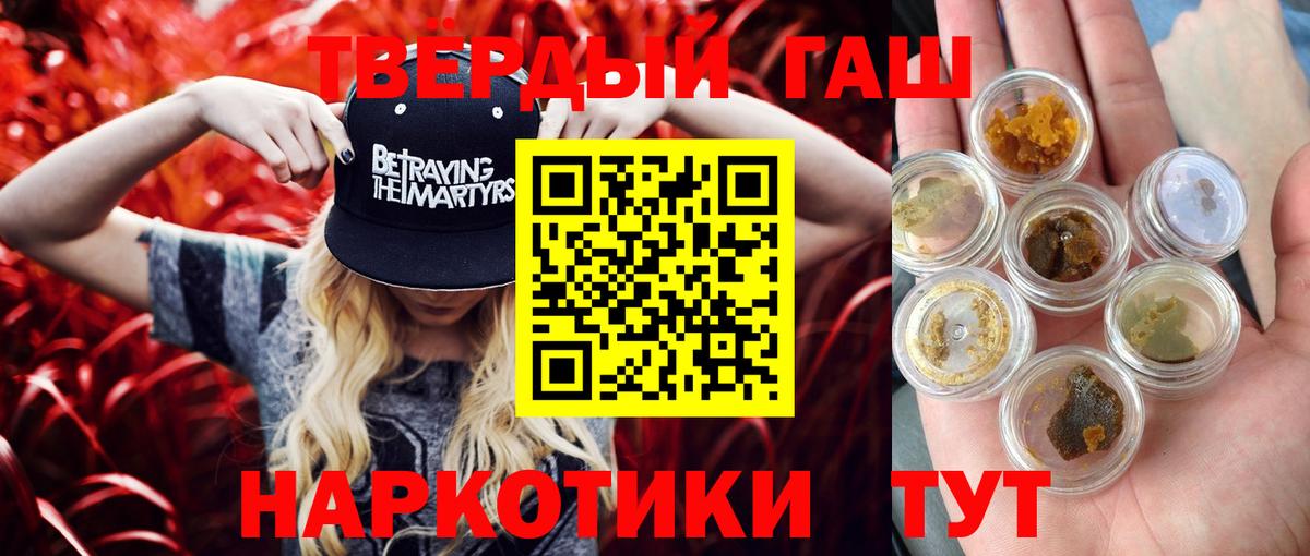 Карталы  Гашиш hashish  ГАШИШ  Гашиш убойный  Вход с VPN 