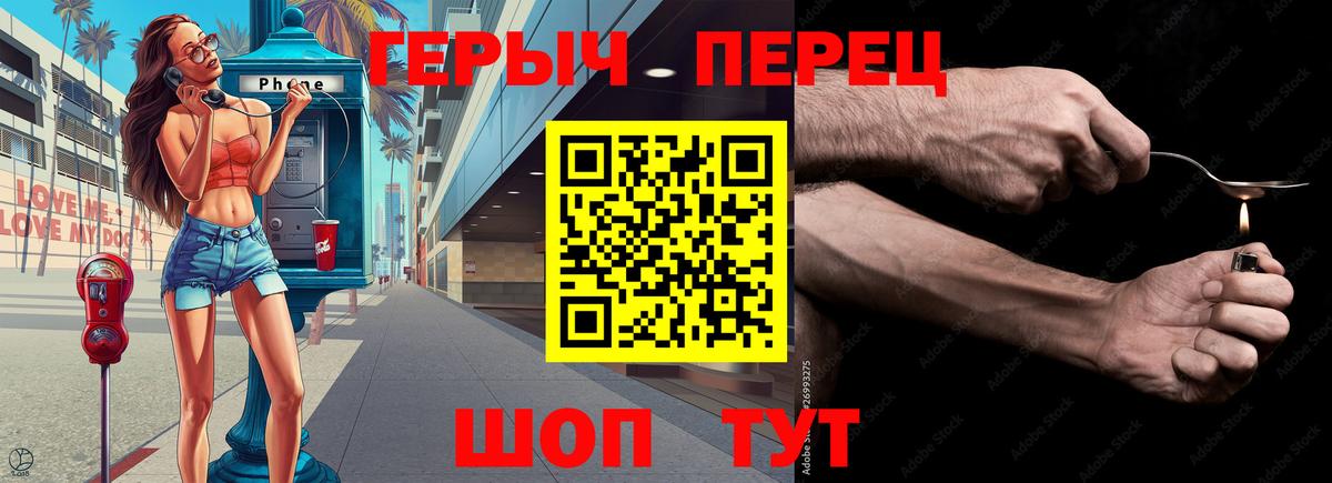 ГЕРОИН белый  Вход с VPN  Героин  Карталы 