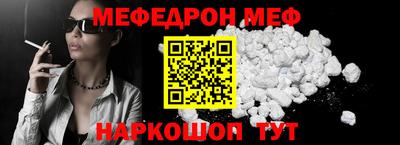 меф Боровичи