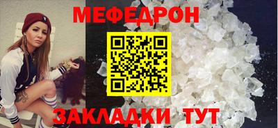 меф Боровичи