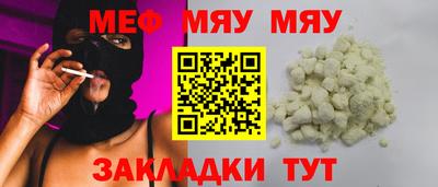 меф Боровичи