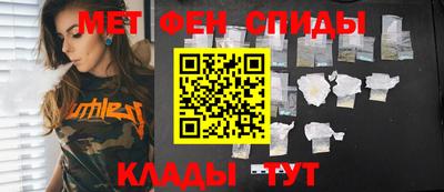 меф Боровичи
