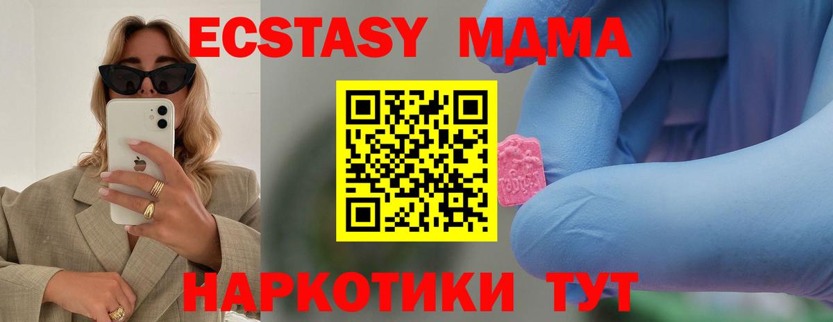MDMA кристаллы  Вход с VPN  Карталы  MDMA  MDMA VHQ 