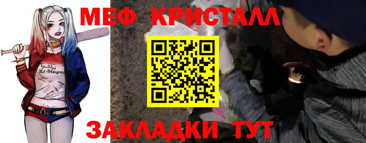 МЯУ-МЯУ 4 MMC  Вход с VPN  Мефедрон кристаллы  Мефедрон  Карталы 