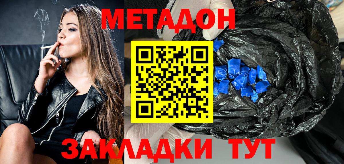Метадон methadone  Вход с VPN  ссылка на мегу онион  Карталы 