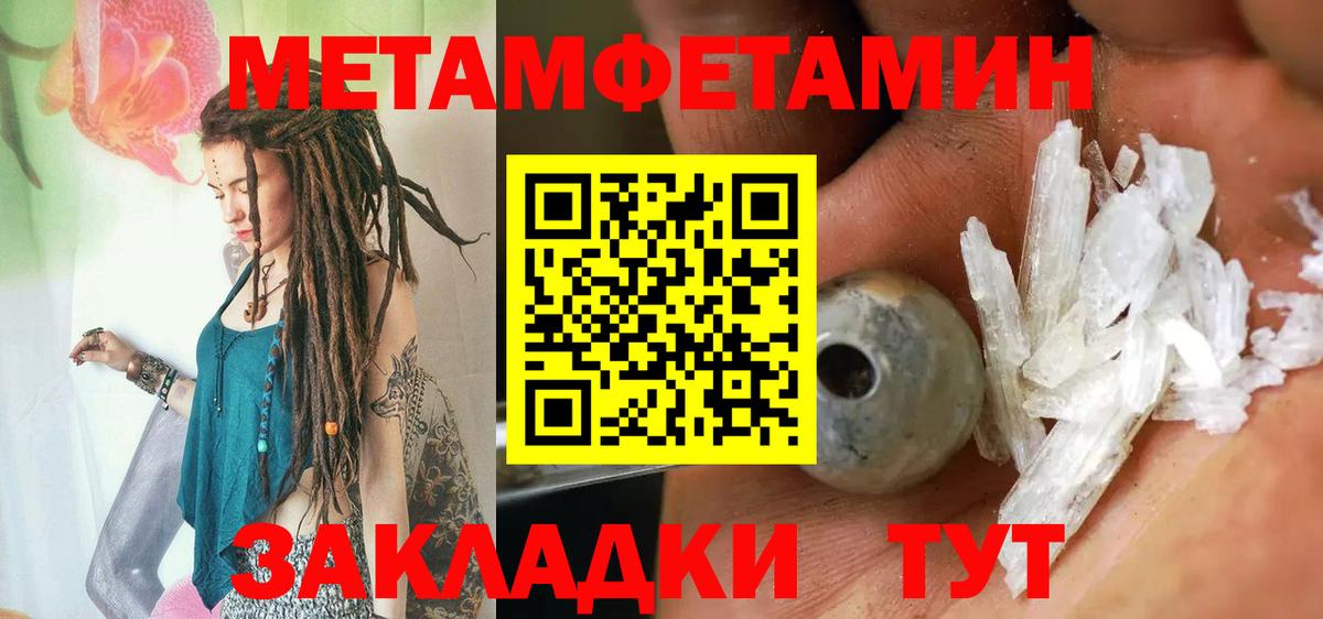 Карталы  Метамфетамин  МЕТАМФЕТАМИН пудра  Вход с VPN  МЕТАМФЕТАМИН пудра 